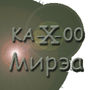 Официальный сайт групп КА-X-00 института МИРЭА (ТУ)